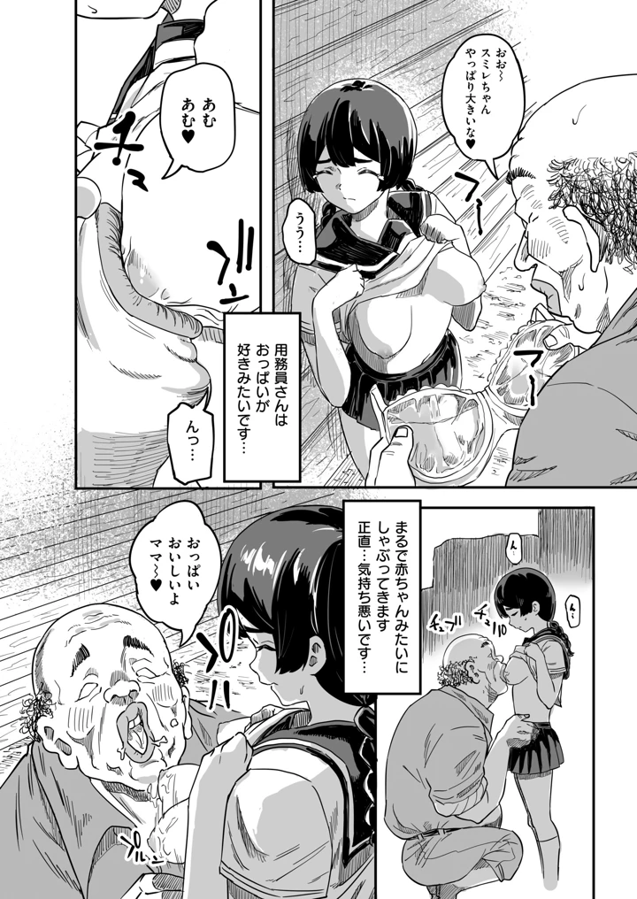 66ページ目