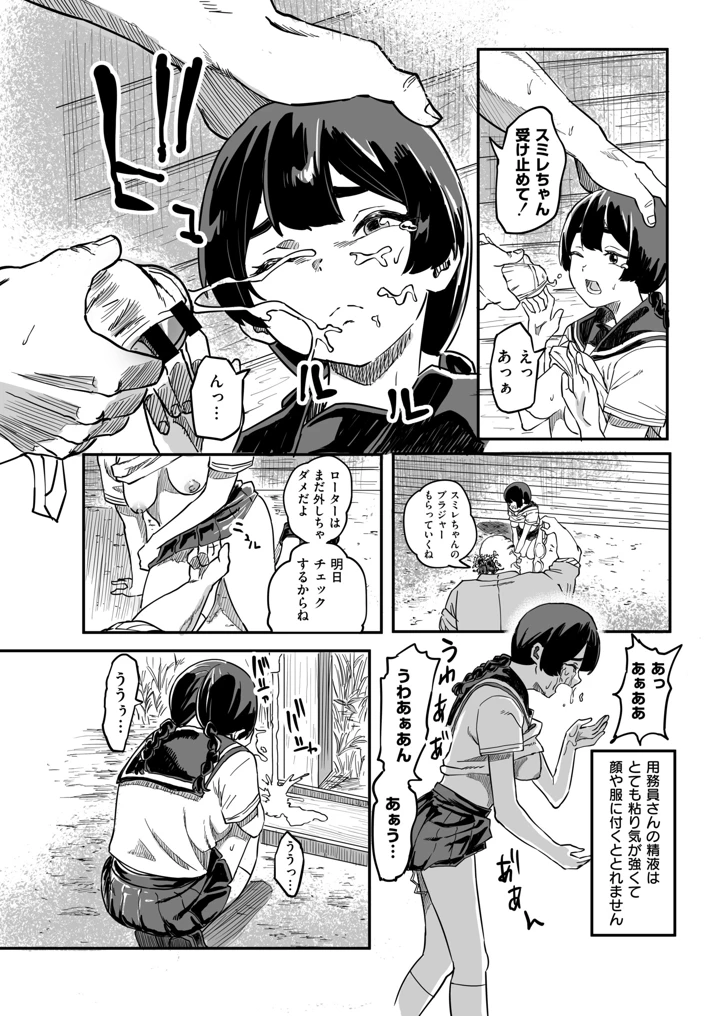 68ページ目