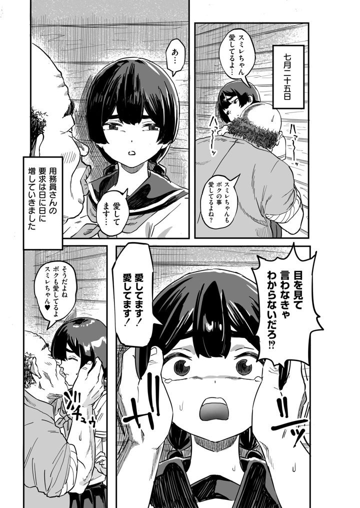 69ページ目
