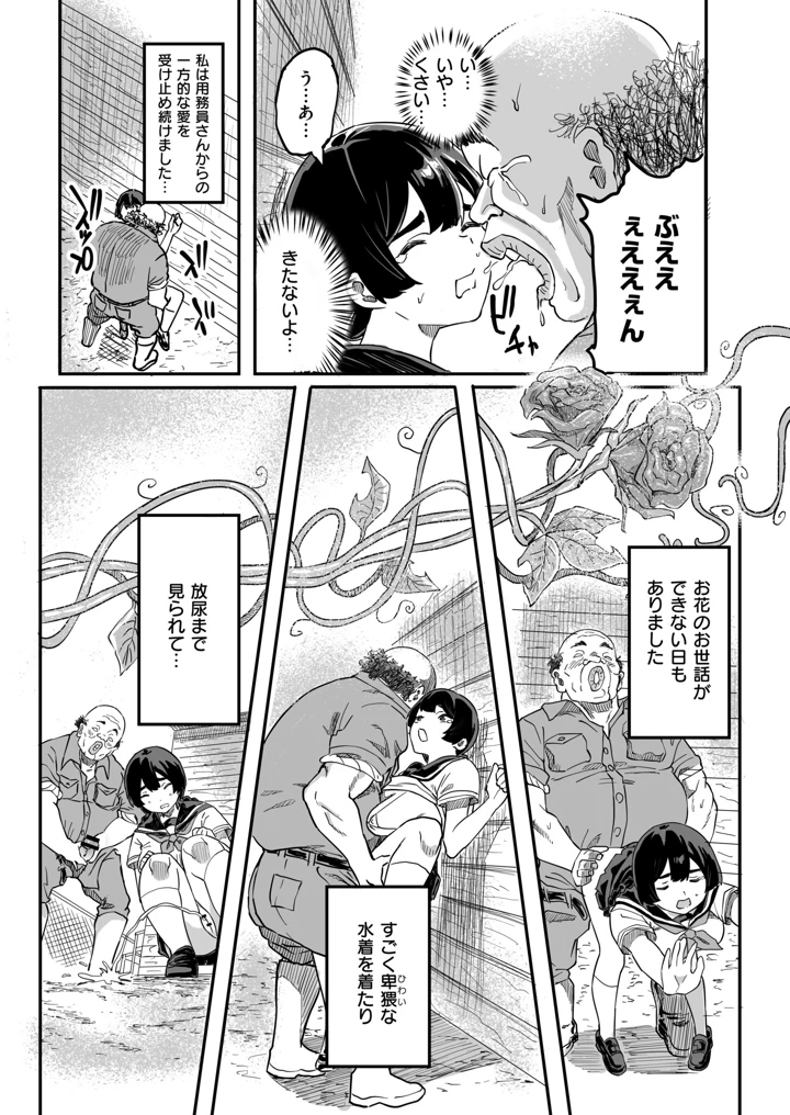 71ページ目