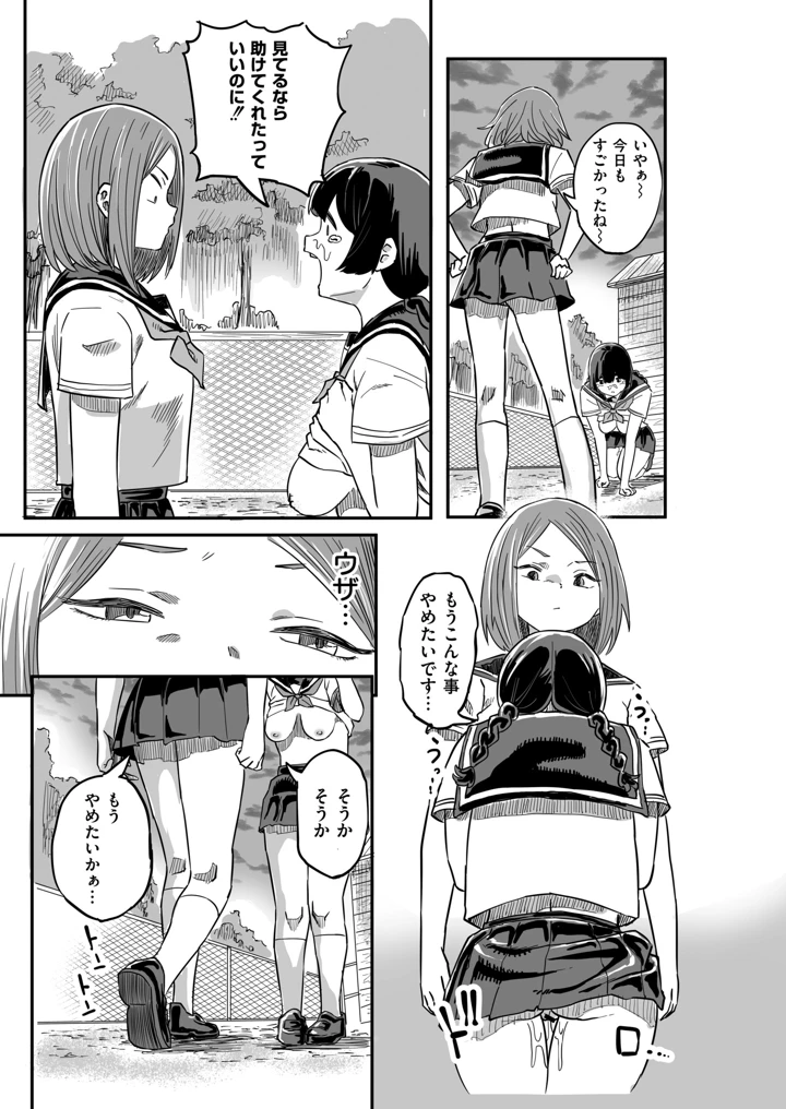 73ページ目
