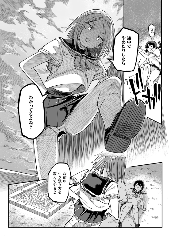 74ページ目