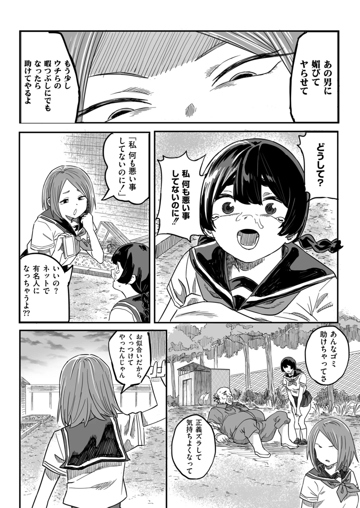 76ページ目