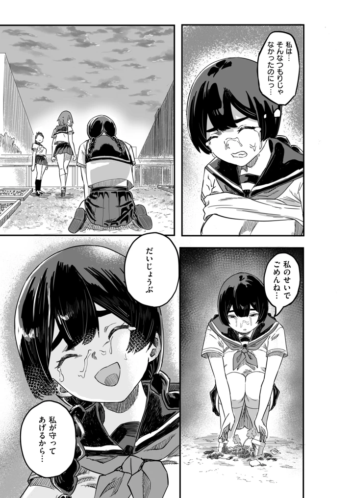 77ページ目