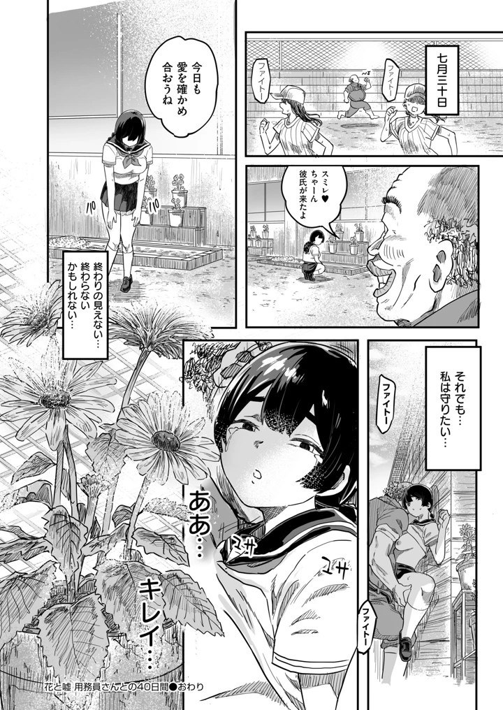78ページ目