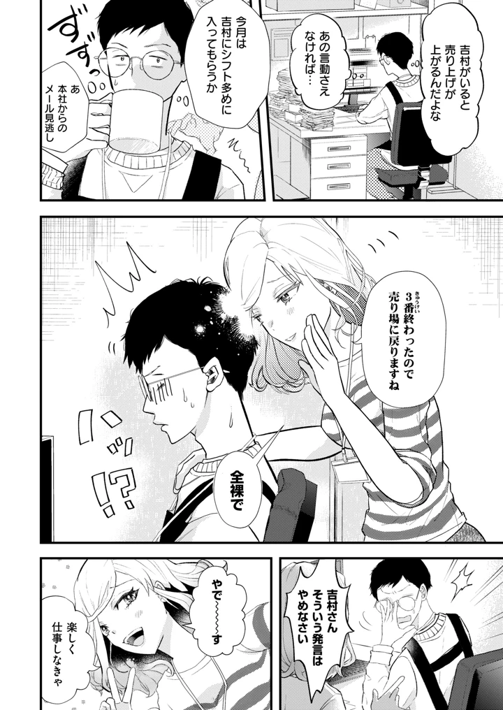 82ページ目