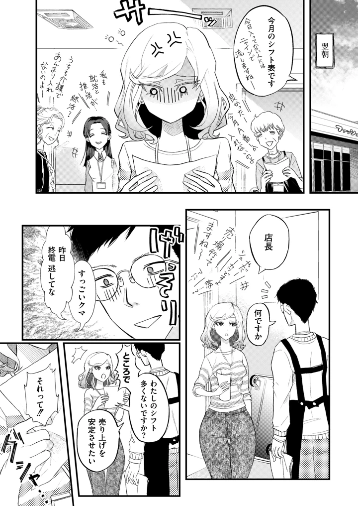 83ページ目