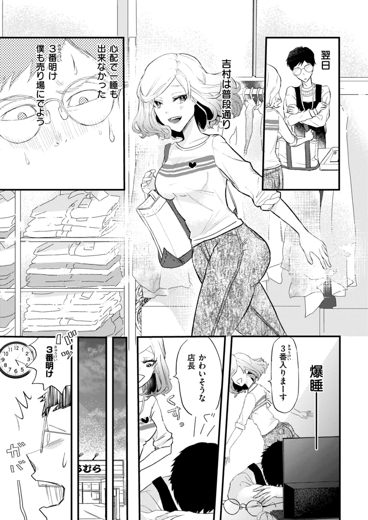 87ページ目