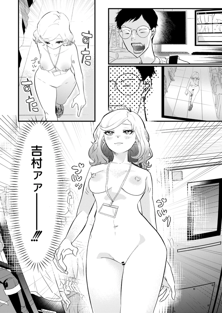 88ページ目