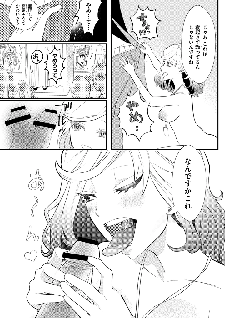 91ページ目
