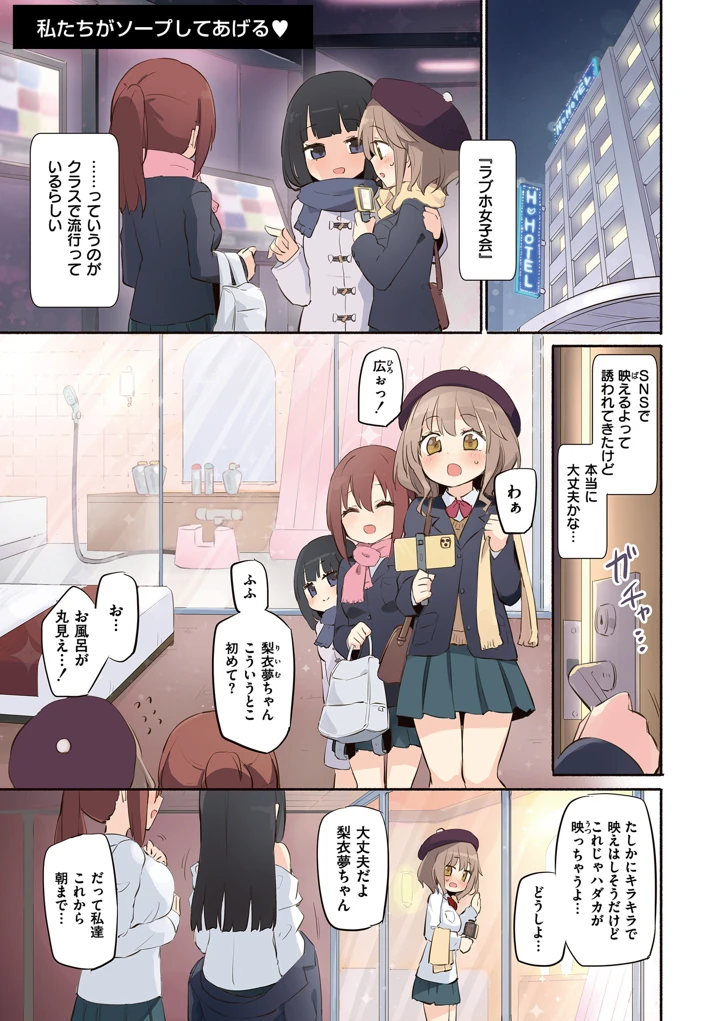 ちちゆりラプソディ – 焔すばる/COMIC快艶編集部 5ページ