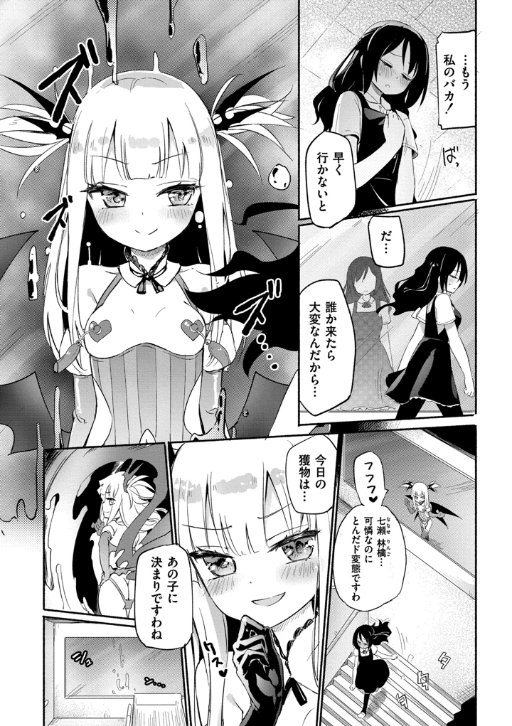 28ページ目