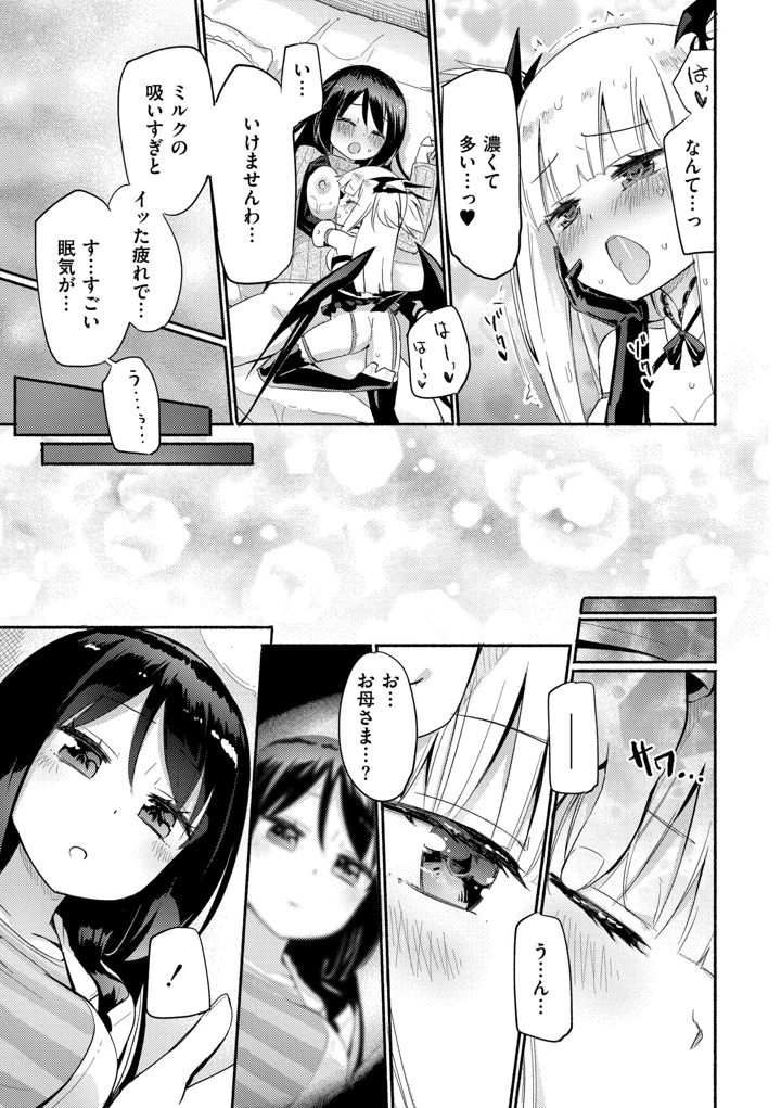 49ページ目