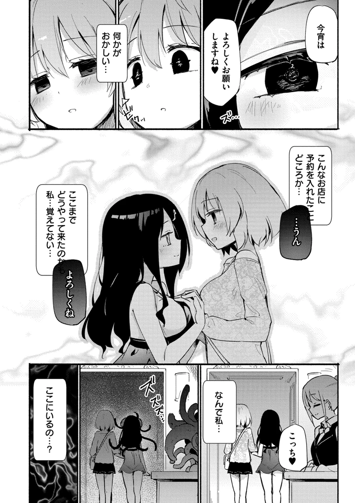 52ページ目