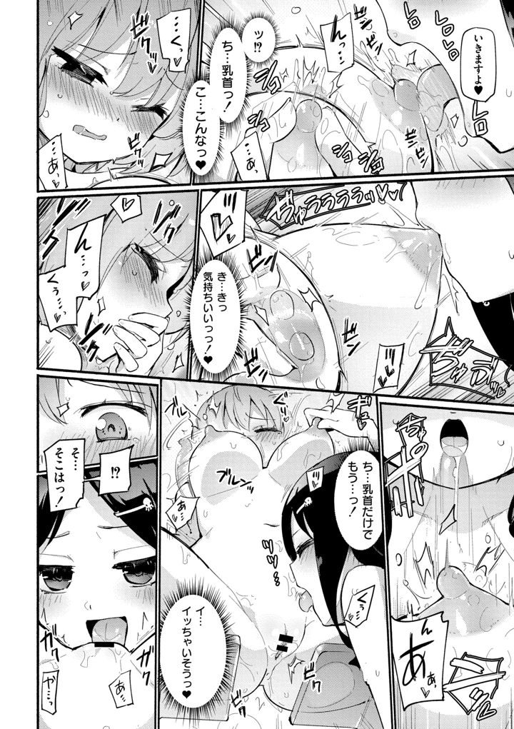 54ページ目