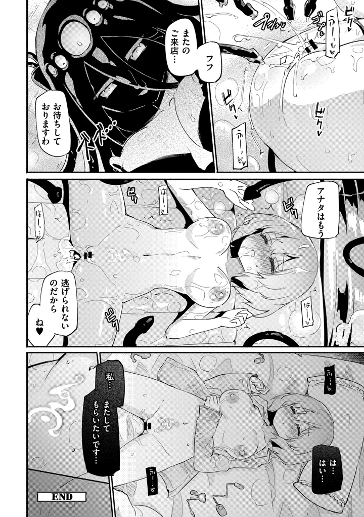 66ページ目