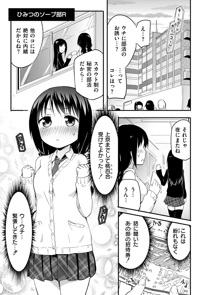 67ページ目