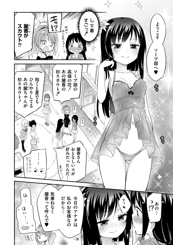 70ページ目
