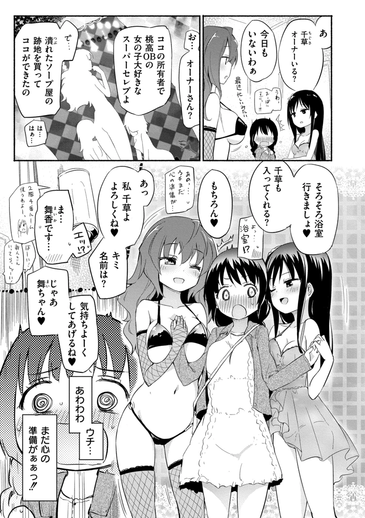 71ページ目