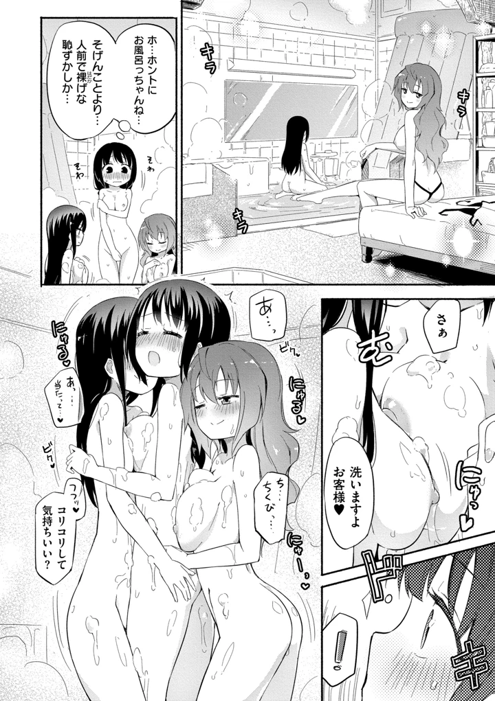 72ページ目