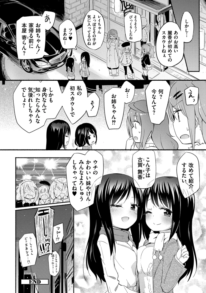 88ページ目