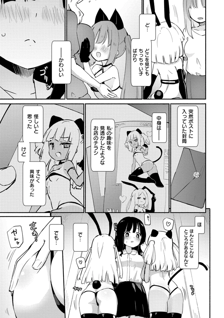 91ページ目
