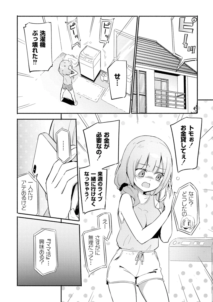 149ページ目