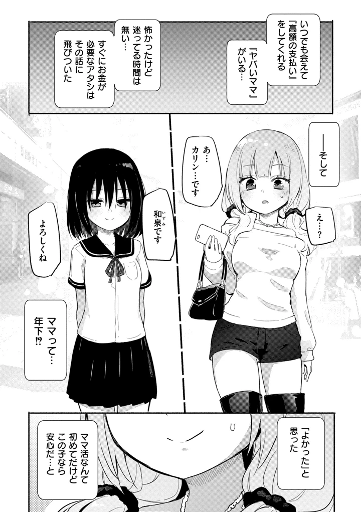 150ページ目