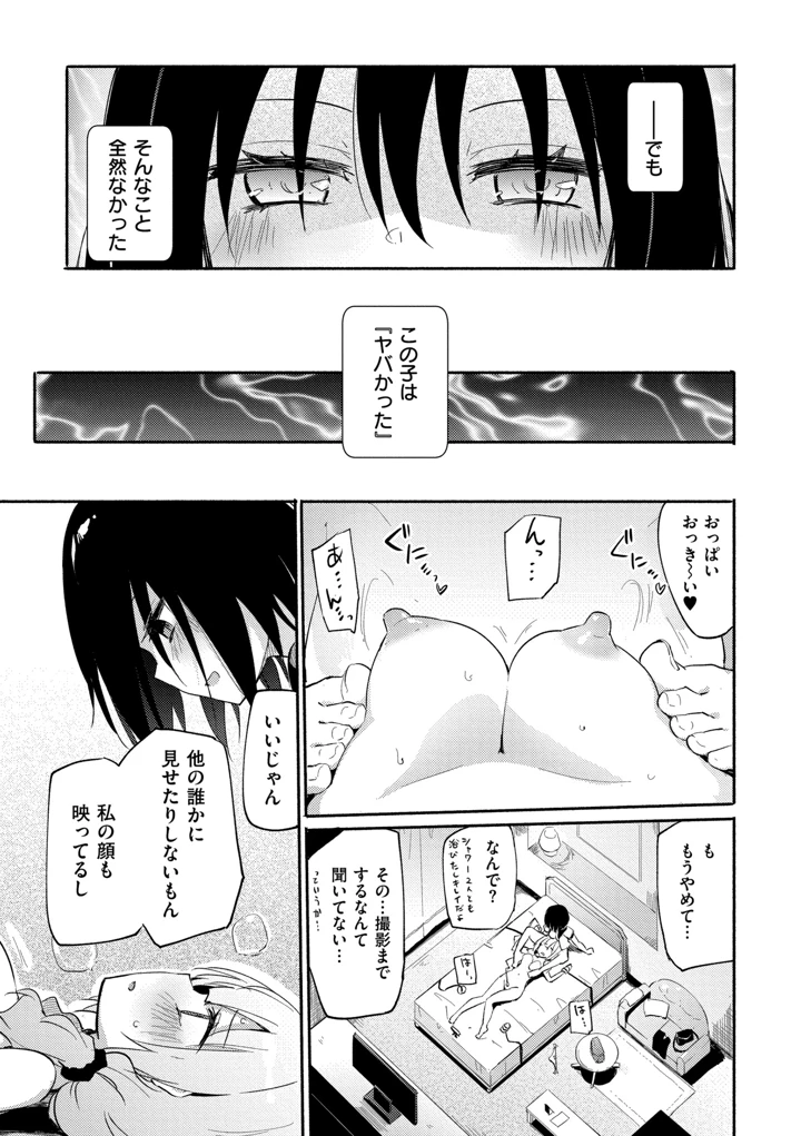 151ページ目