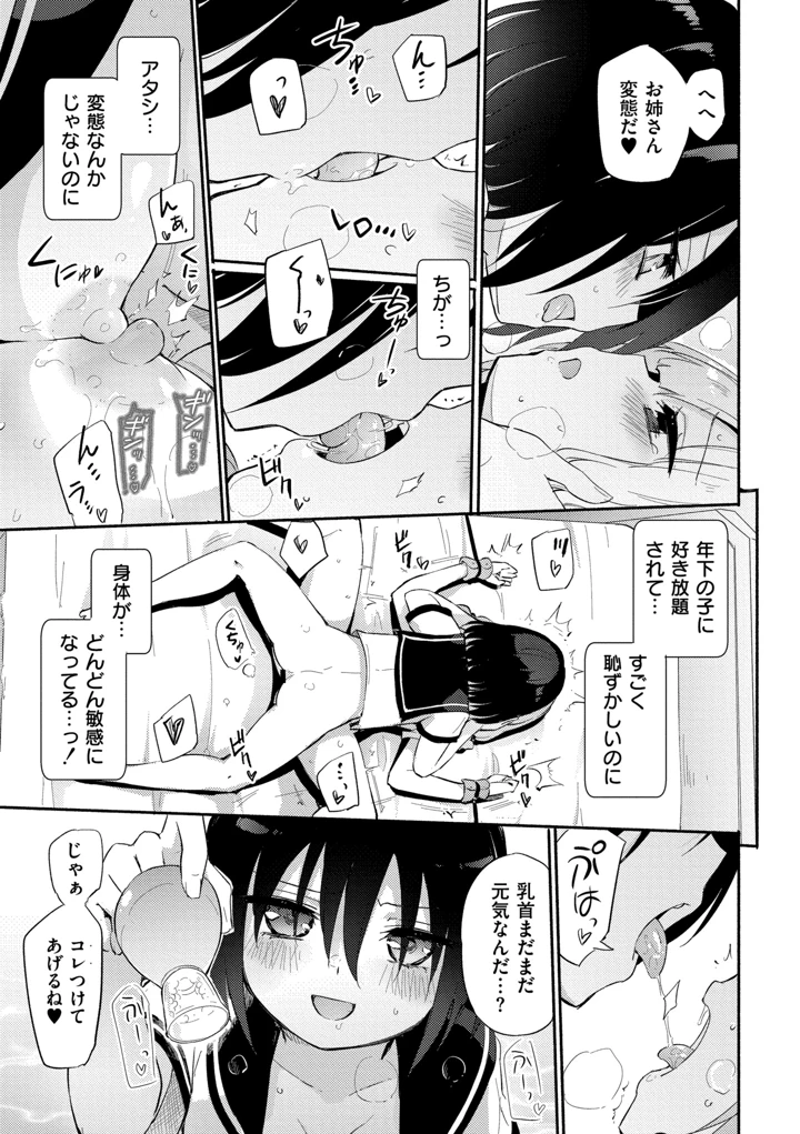 157ページ目