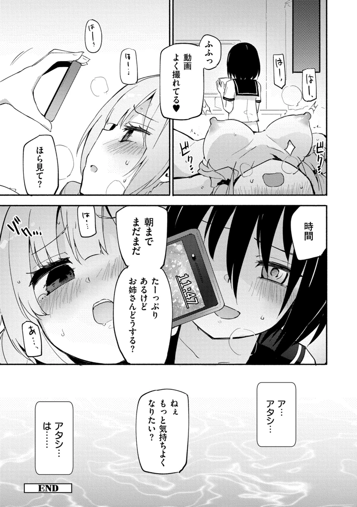 163ページ目