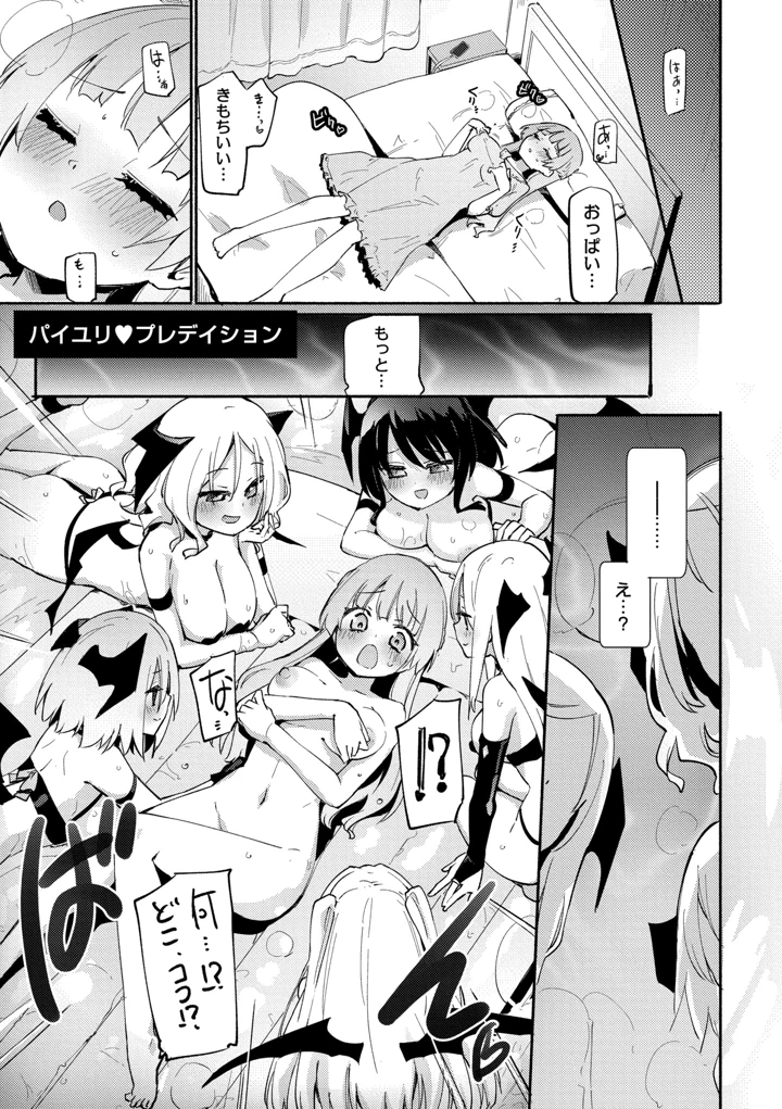 183ページ目