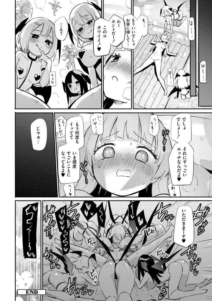 196ページ目