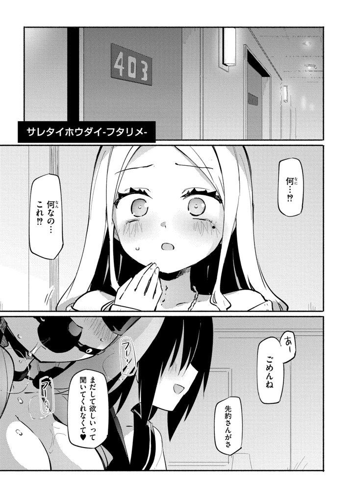 197ページ目
