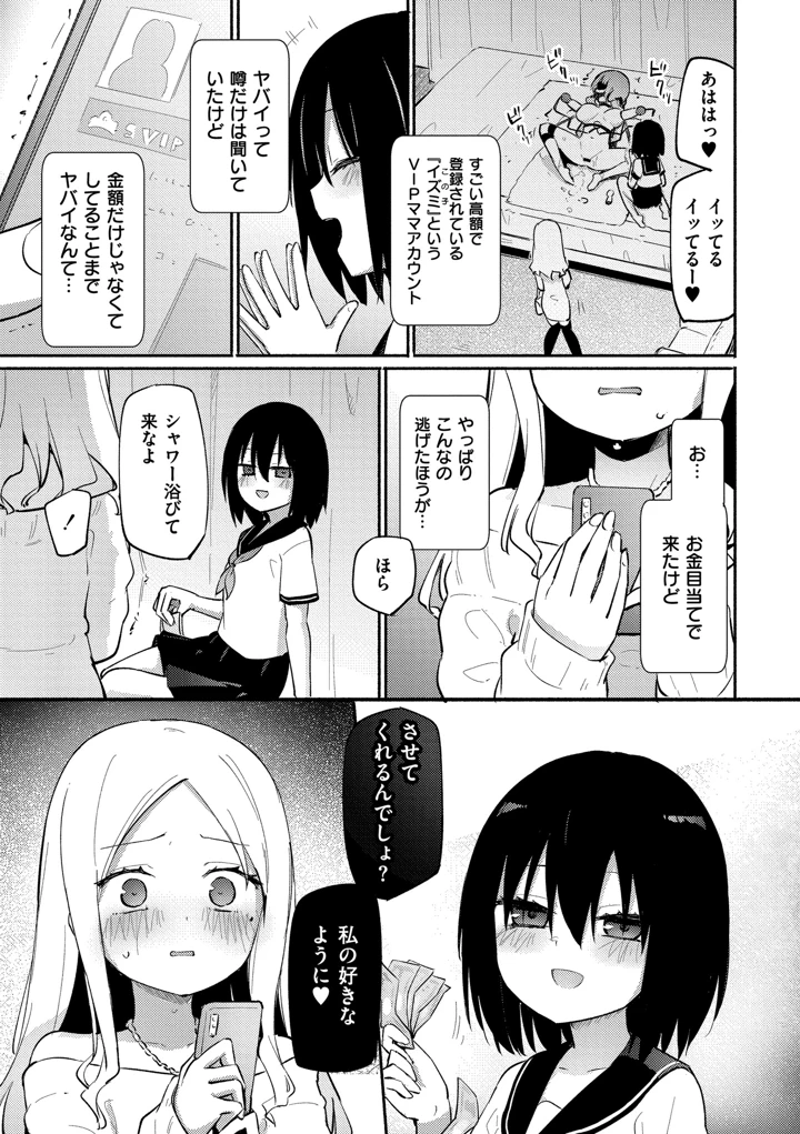 201ページ目