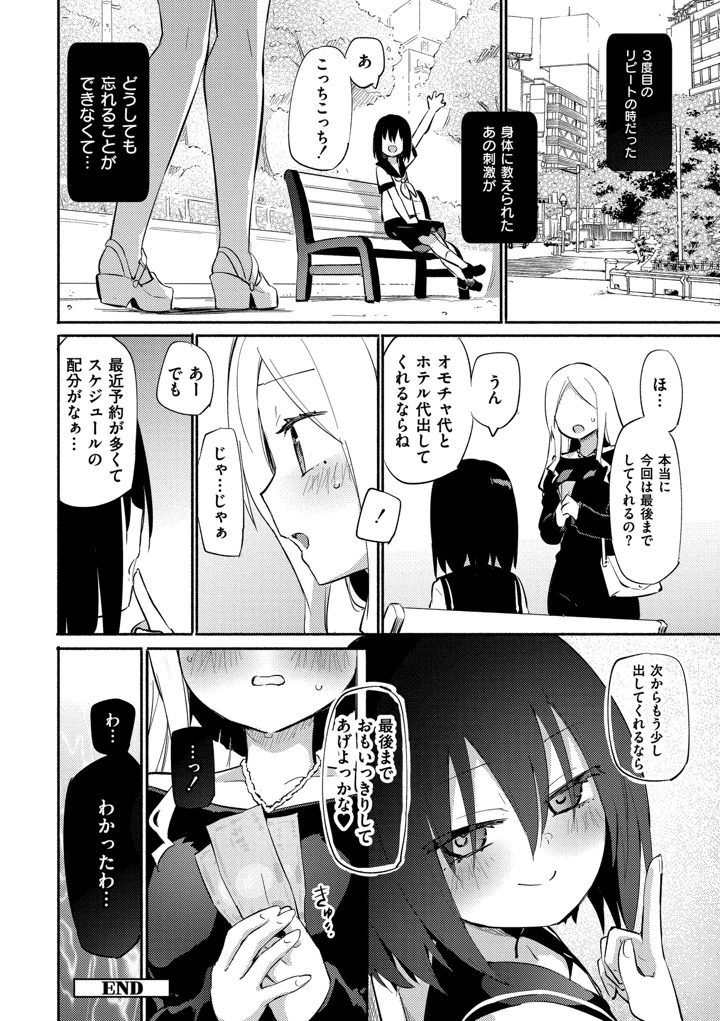 214ページ目
