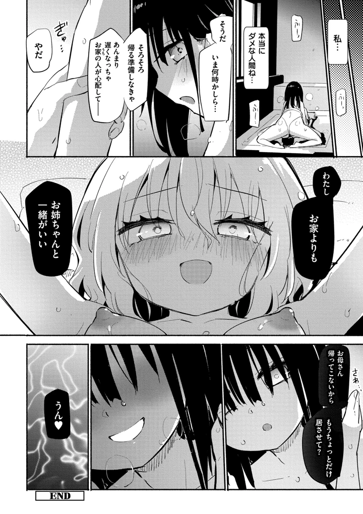 232ページ目