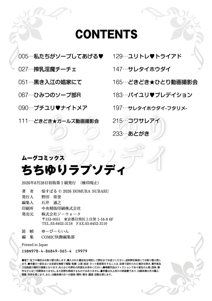 234ページ目