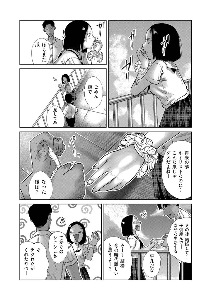 6ページ目