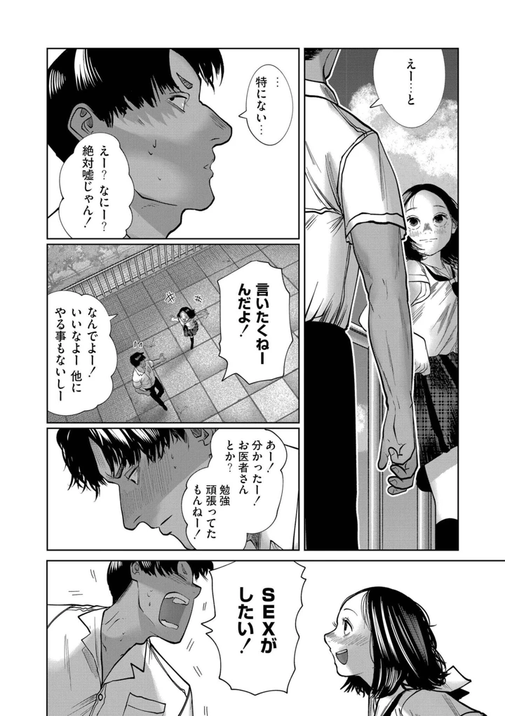 8ページ目