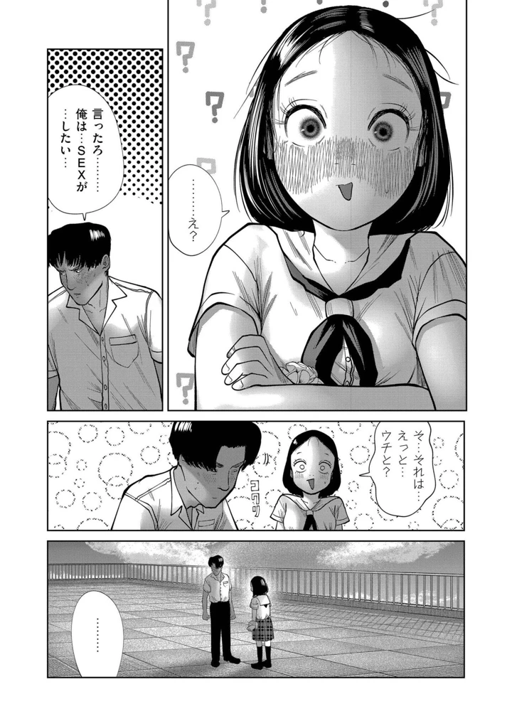 9ページ目