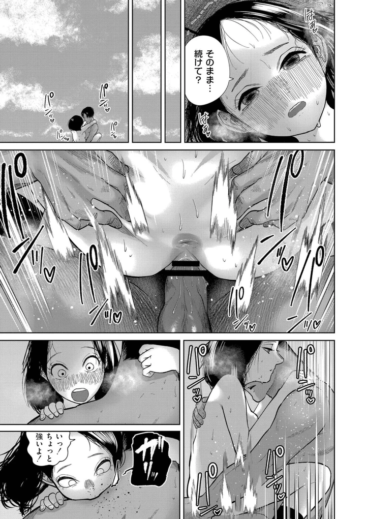 23ページ目