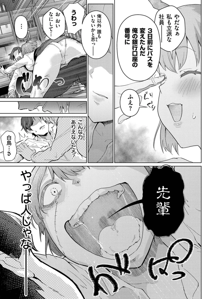 43ページ目