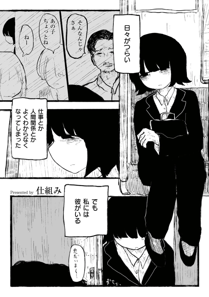 67ページ目