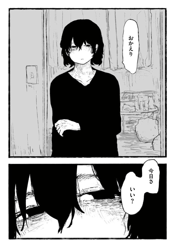 68ページ目