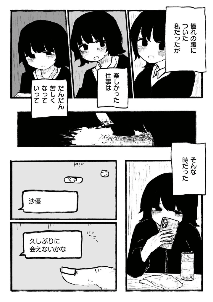 72ページ目