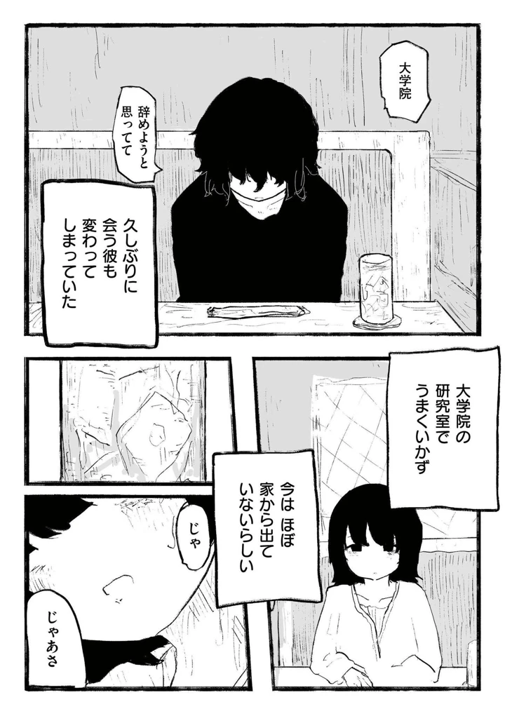 73ページ目