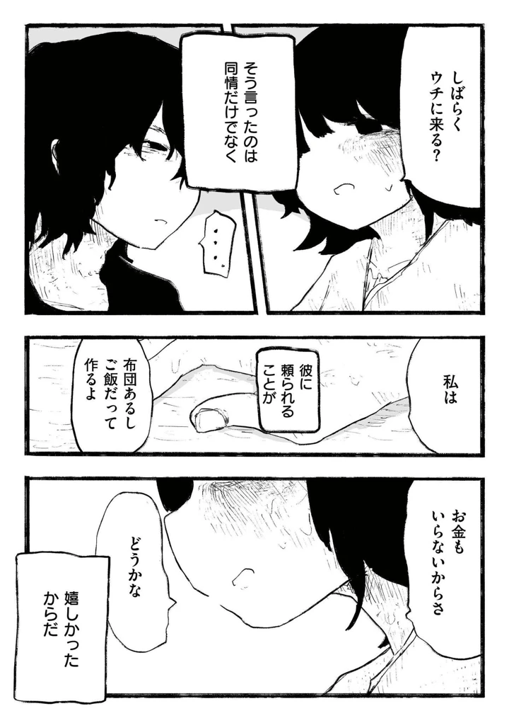 74ページ目
