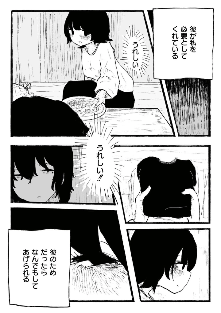 75ページ目
