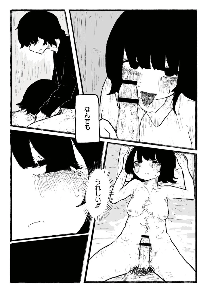 76ページ目